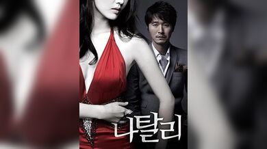 娜塔莉.2010.BD720P.粤韩双语中字