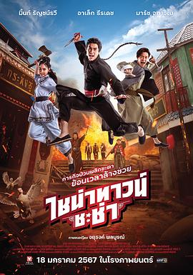 【水果派】AV版魔幻手机 - 校花网
