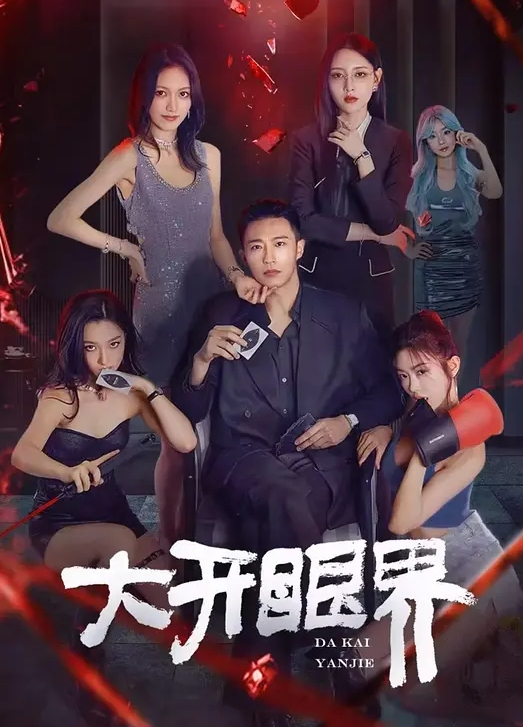 口交帝王享受 - 校花网