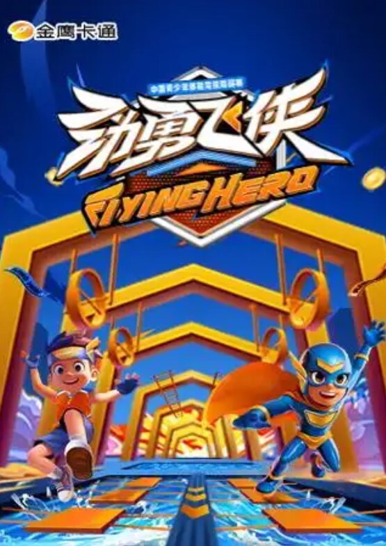 圣痕炼金士第一季第三集 - 校花网