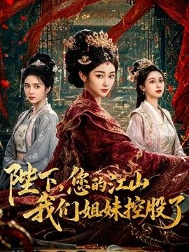三个少女叠罗汉女同互相自慰舔逼，吃奶舔逼淫声荡语道具抽插，精彩刺激不断 - 校花网